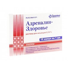 АДРЕНАЛИН-ЗДОРОВЬЕ раствор д/ин., 1,82 мг/мл по 1 мл в амп. №10